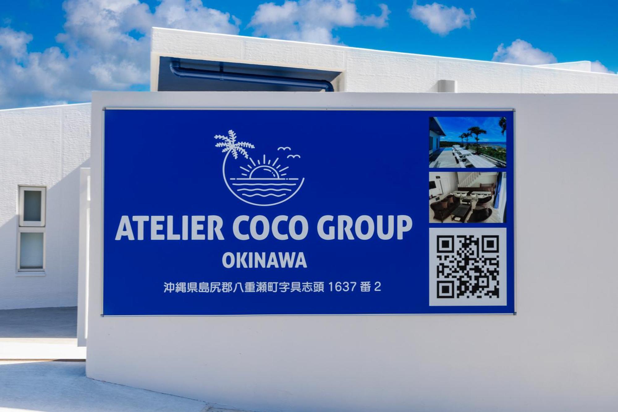 הוילה Yaese 露天風呂付きオーシャンビュー カラオケ付き Bbq可 パーティ利用ok アトリエココ מראה חיצוני תמונה